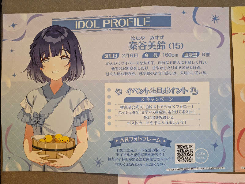 なかださんの極楽湯 宮崎店のサ活写真