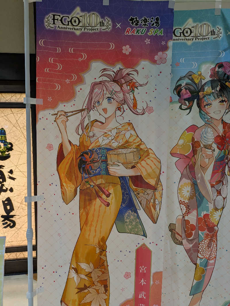 なかださんの極楽湯 宮崎店のサ活写真
