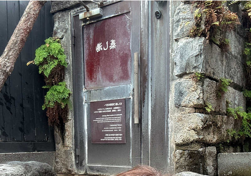 noriさんのひょうたん温泉のサ活写真