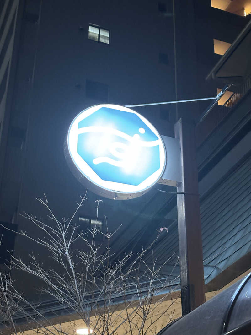 noriさんのすえひろ湯のサ活写真