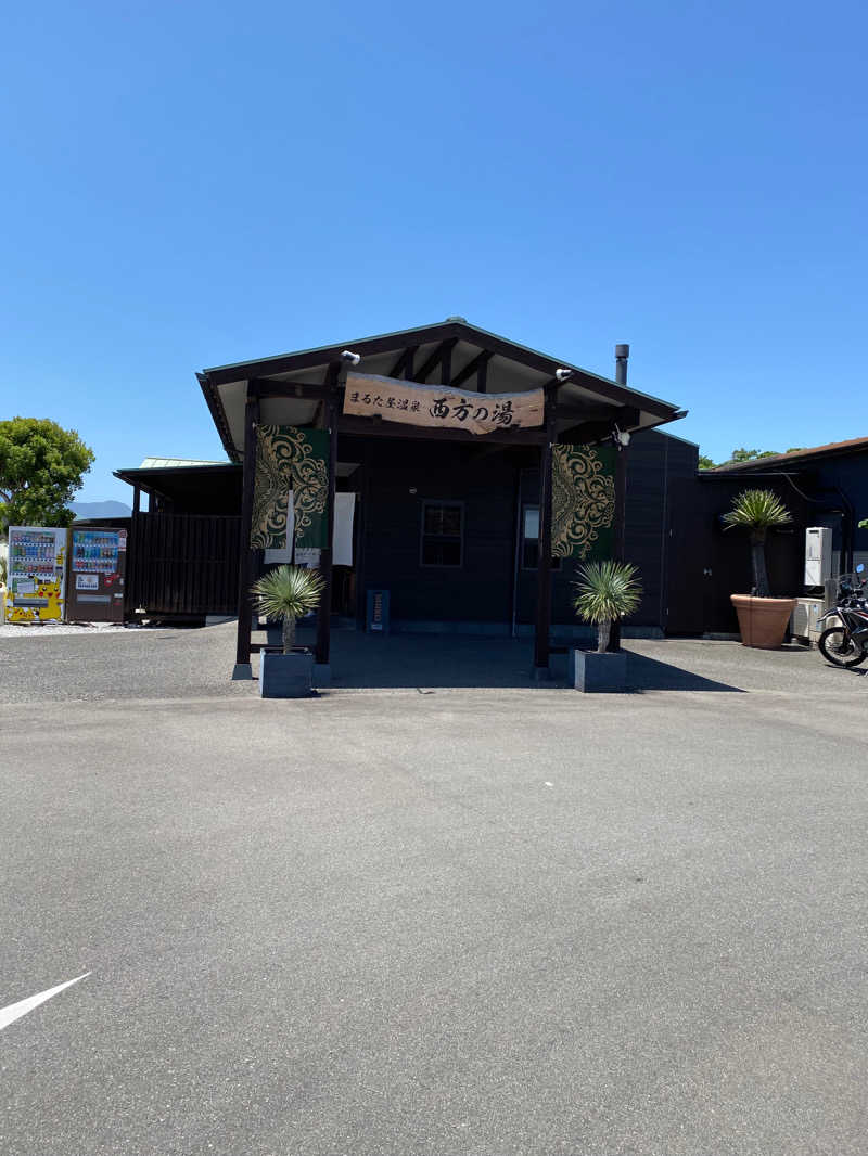 蒸めがねさんのまるた屋温泉 西方の湯のサ活写真