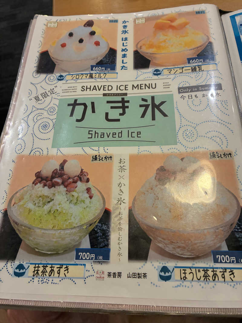 よらさんの富嶽温泉 花の湯のサ活写真