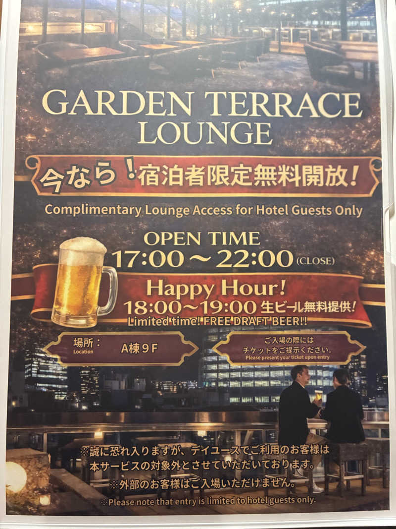 よらさんのホテルヒラリーズ赤坂のサ活写真