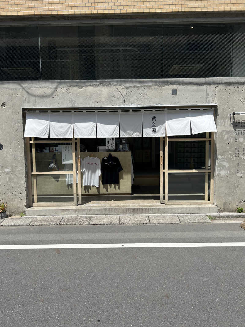 Kentalowさんの黄金湯のサ活写真