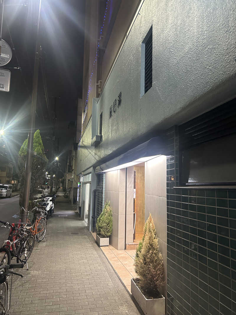 Kentalowさんの辰巳湯のサ活写真