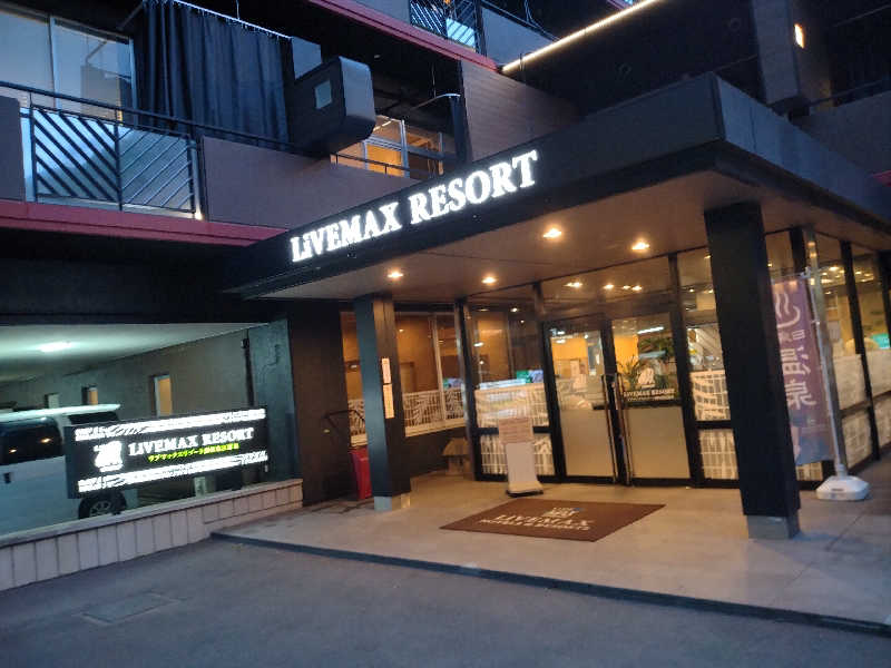 岡ｼｭｰさんのリブマックスリゾート讃岐塩江温泉のサ活写真