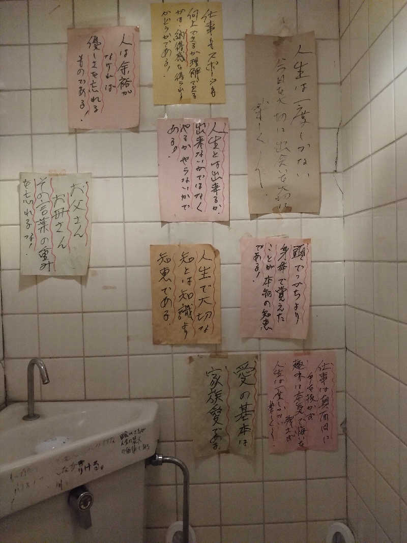 岡ｼｭｰさんのみなと温泉ほのかみのサ活写真