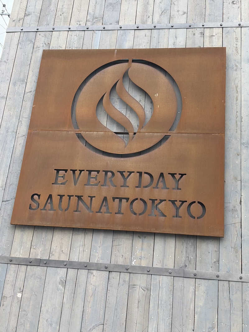 yutaさんの毎日サウナ東京 幕張店のサ活写真