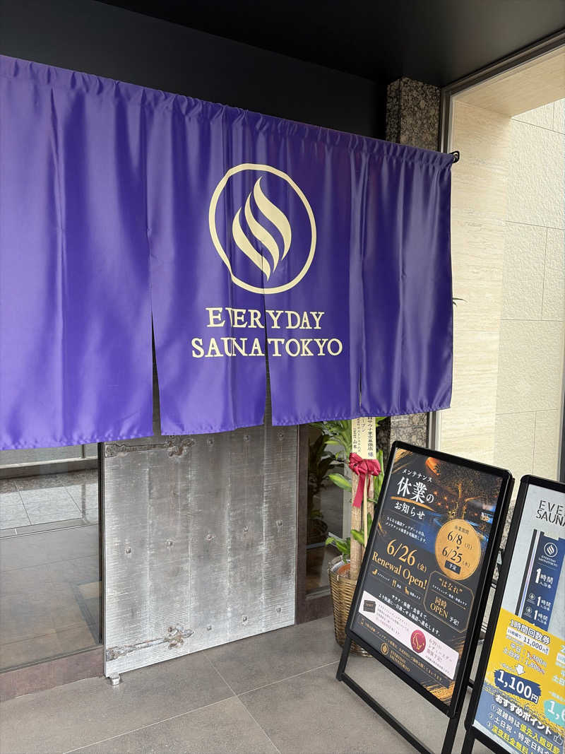 yutaさんの毎日サウナ東京 幕張店のサ活写真