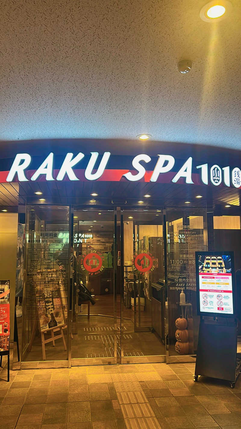 ハイビスカスさんのRAKU SPA 1010 神田のサ活写真