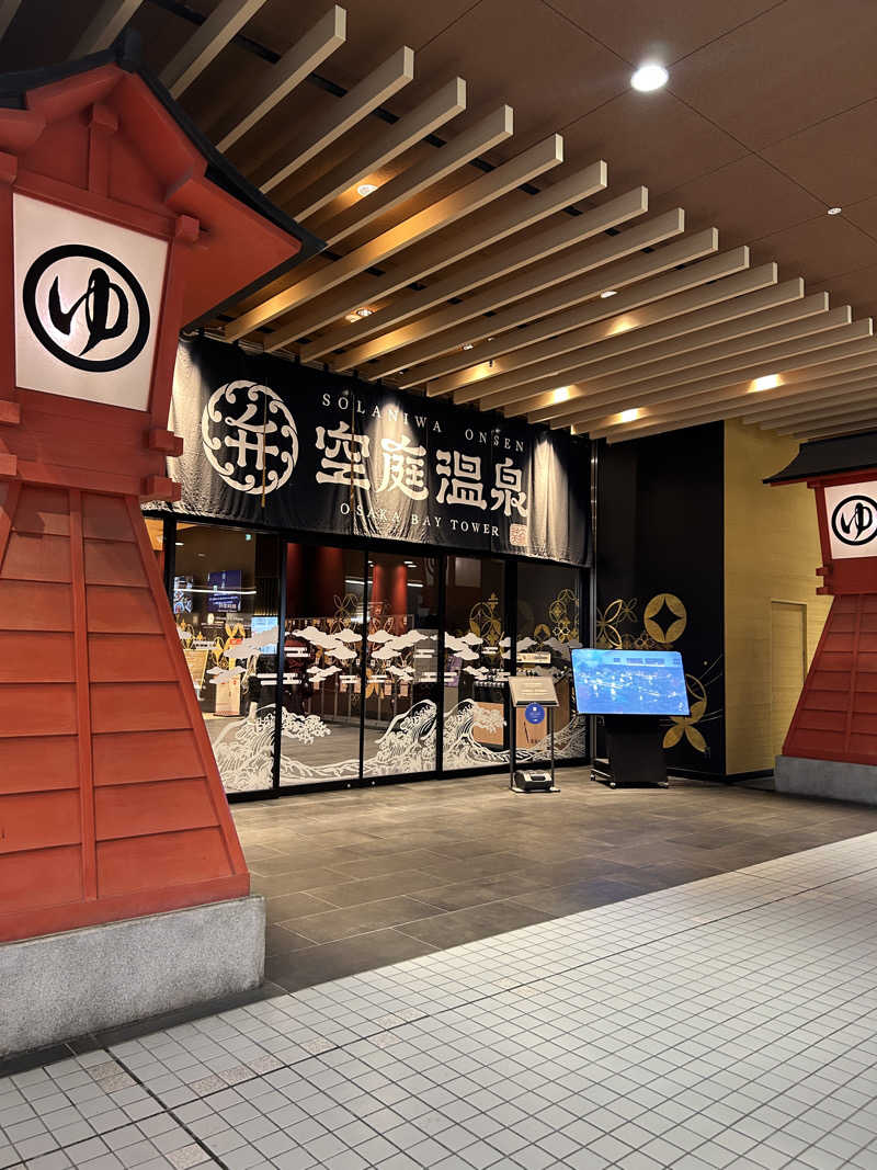 ハイビスカスさんの空庭温泉 OSAKA BAY TOWERのサ活写真