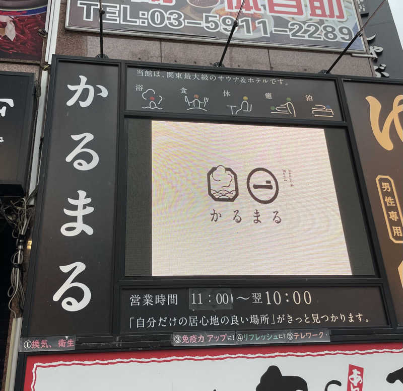 ryouさんのサウナ&ホテル かるまる池袋のサ活写真