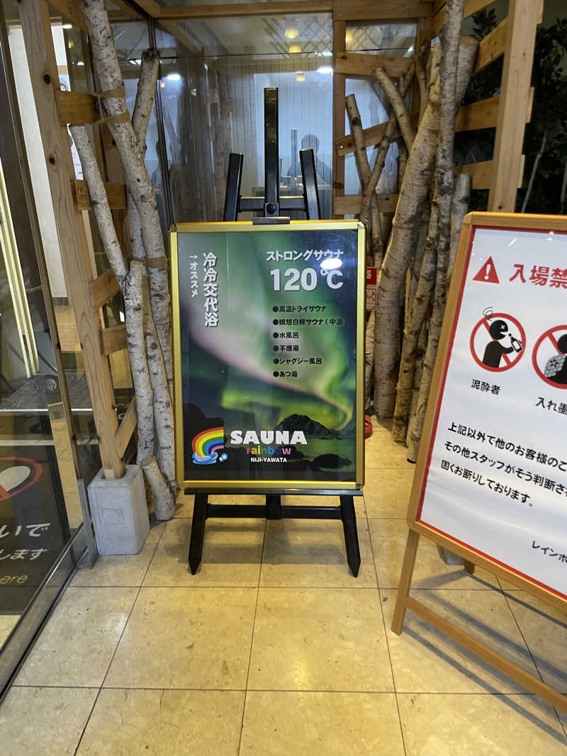 ryouさんのサウナ&カプセルホテルレインボー本八幡店のサ活写真