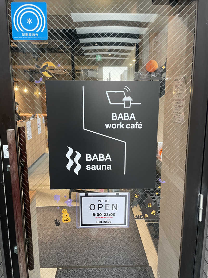 ryouさんの馬場サウナのサ活写真