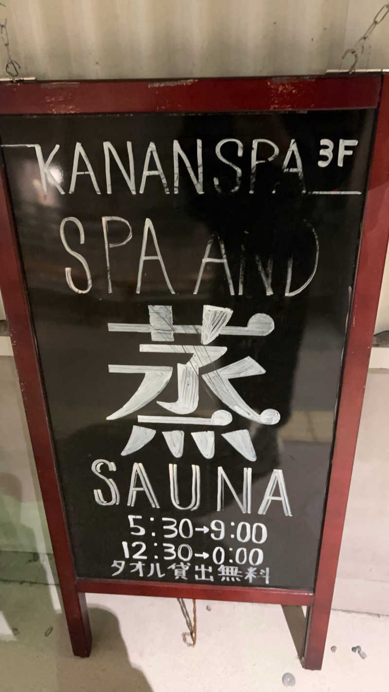 AKiHiROさんのKANAN SPA(HOTEL MAZARIUM)のサ活写真