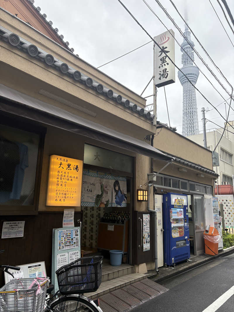 manimaniさんの押上温泉 大黒湯のサ活写真