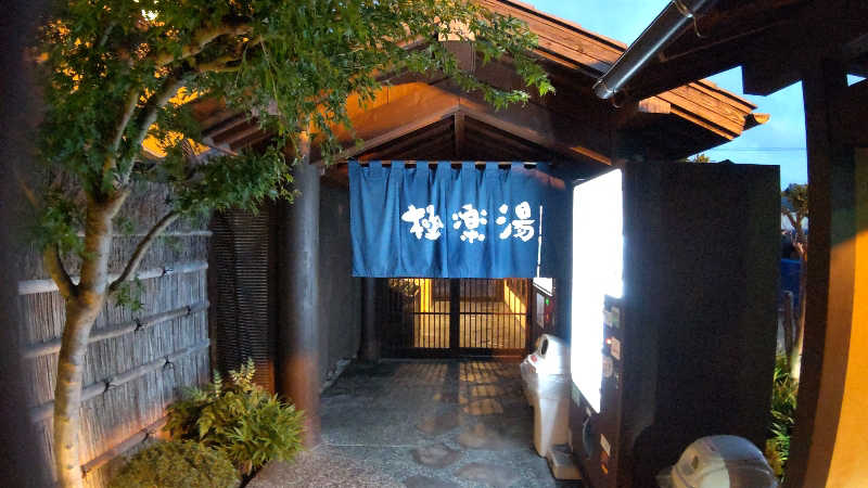 かっくんさんの極楽湯 豊橋店のサ活写真