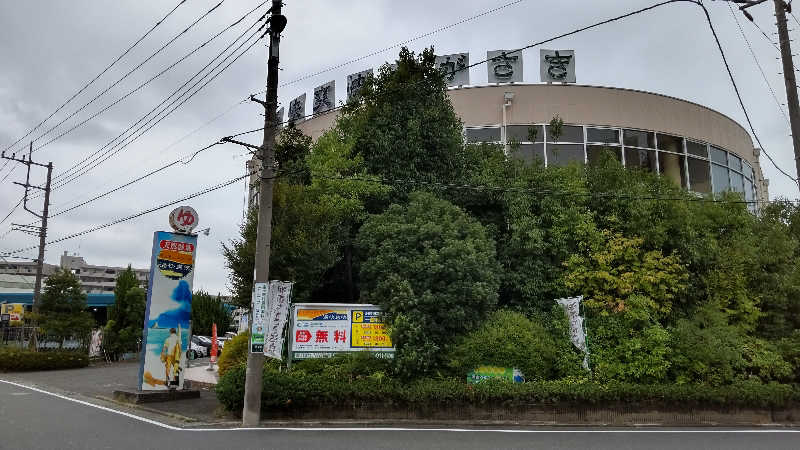 かっくんさんの野天湯元 湯快爽快 ちがさきのサ活写真