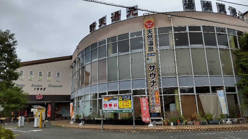 かっくんさんの野天湯元 湯快爽快 ちがさきのサ活写真