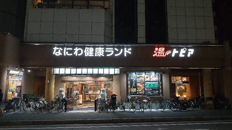 かっくんさんのなにわ健康ランド 湯〜トピアのサ活写真