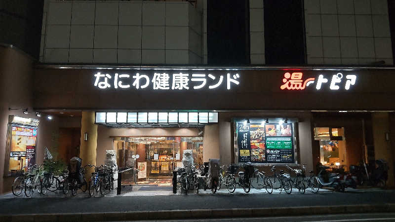 かっくんさんのなにわ健康ランド 湯〜トピアのサ活写真