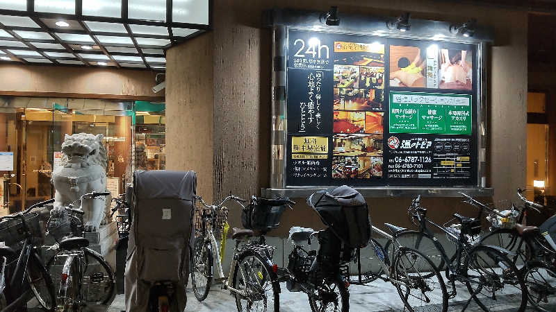 かっくんさんのなにわ健康ランド 湯〜トピアのサ活写真