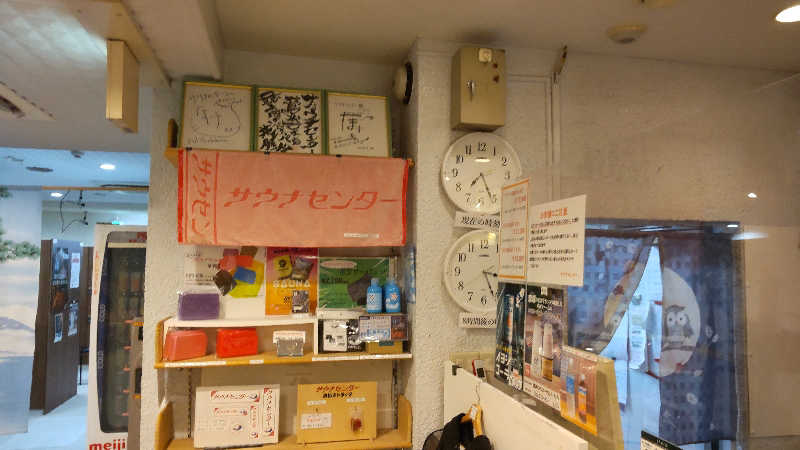 かっくんさんのサウナセンター鶯谷本店のサ活写真