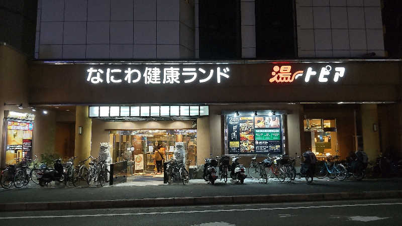 かっくんさんのなにわ健康ランド 湯〜トピアのサ活写真