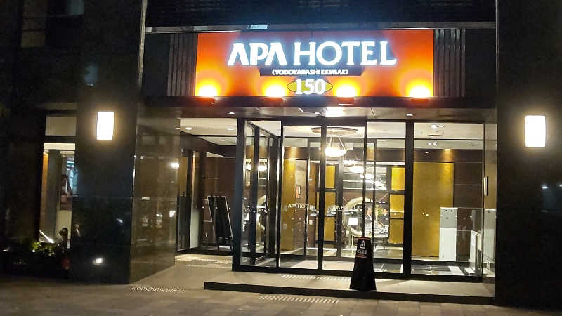かっくんさんのアパホテル〈淀屋橋〉のサ活写真