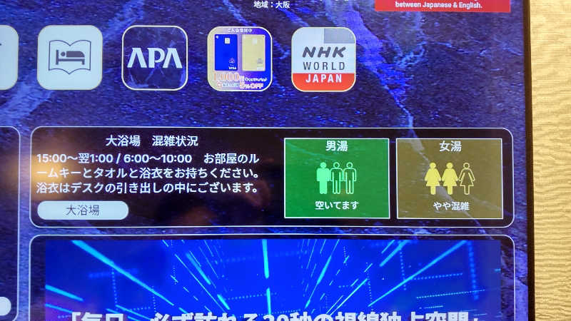 かっくんさんのアパホテル〈淀屋橋〉のサ活写真