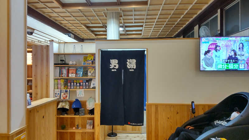 かっくんさんの入船温泉のサ活写真