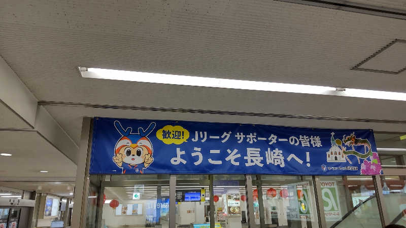 かっくんさんのグリーンサウナ(諫早グリーンホテル)のサ活写真