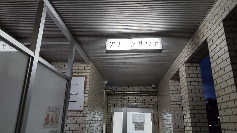 かっくんさんのグリーンサウナ(諫早グリーンホテル)のサ活写真