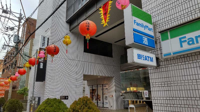 かっくんさんの出島の湯 ドーミーイン長崎新地中華街のサ活写真
