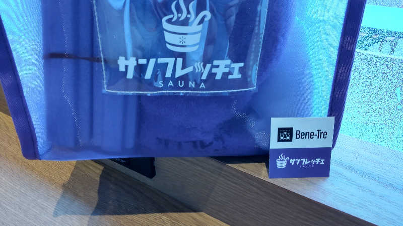 かっくんさんのベネトレ広島店のサ活写真