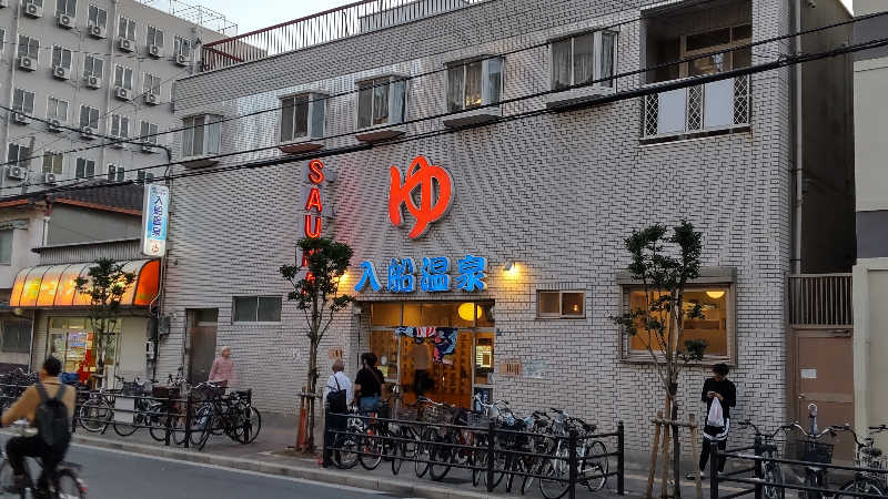 かっくんさんの入船温泉のサ活写真