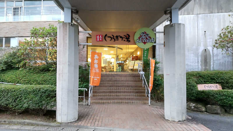 かっくんさんの黒木温泉 くつろぎの湯 (くつろぎの森 グリーンピア八女)のサ活写真
