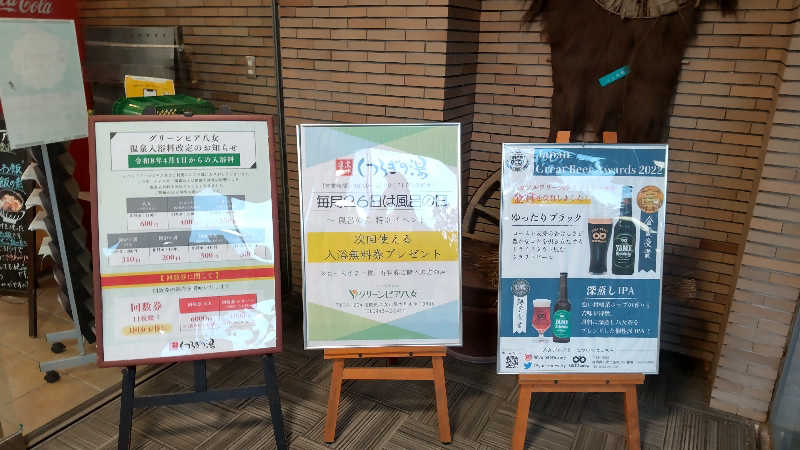 かっくんさんの黒木温泉 くつろぎの湯 (くつろぎの森 グリーンピア八女)のサ活写真