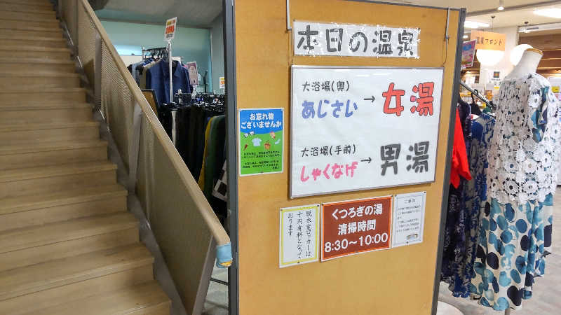 かっくんさんの黒木温泉 くつろぎの湯 (くつろぎの森 グリーンピア八女)のサ活写真