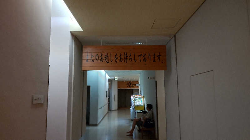 かっくんさんの黒木温泉 くつろぎの湯 (くつろぎの森 グリーンピア八女)のサ活写真