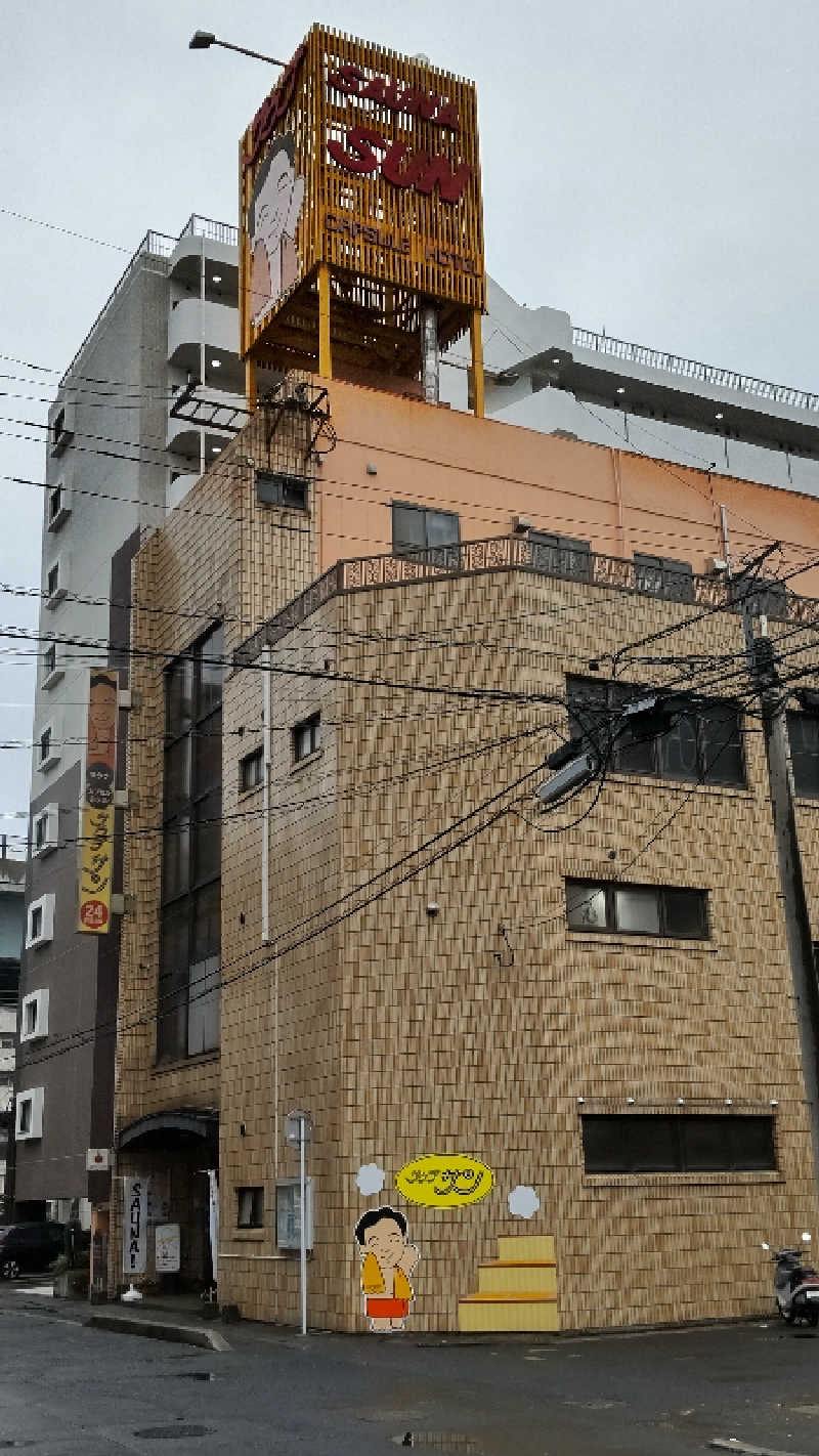 かっくんさんのカプセルホテルサウナサンのサ活写真