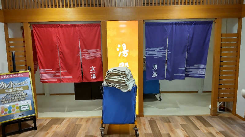 かっくんさんの鶴見緑地湯元水春のサ活写真