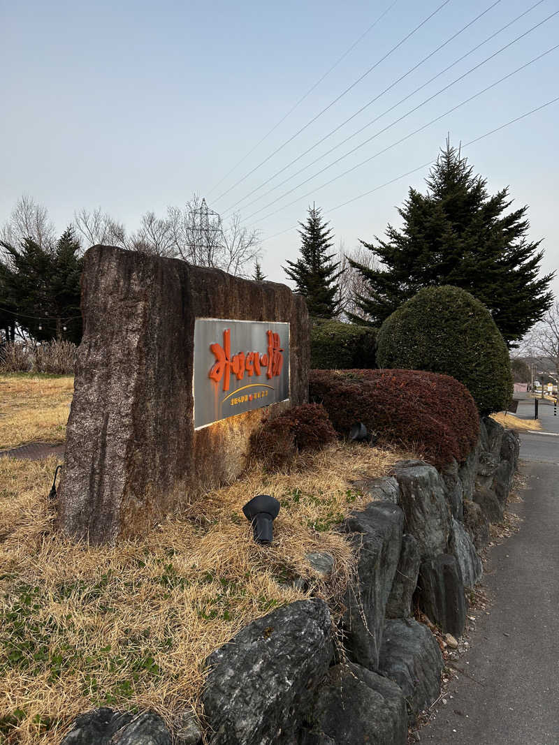 enさんのみはらしの湯のサ活写真