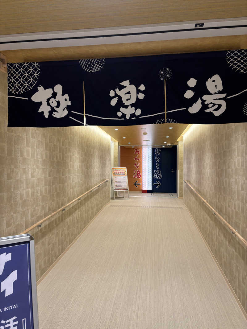 ミューママさんのRAKU SPA Station 武蔵小金井のサ活写真