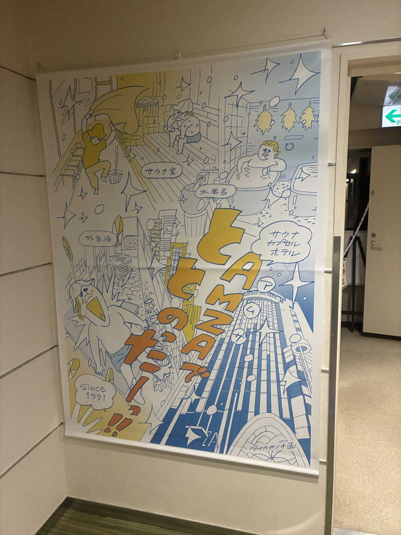 もさんのサウナ&カプセル アムザのサ活写真