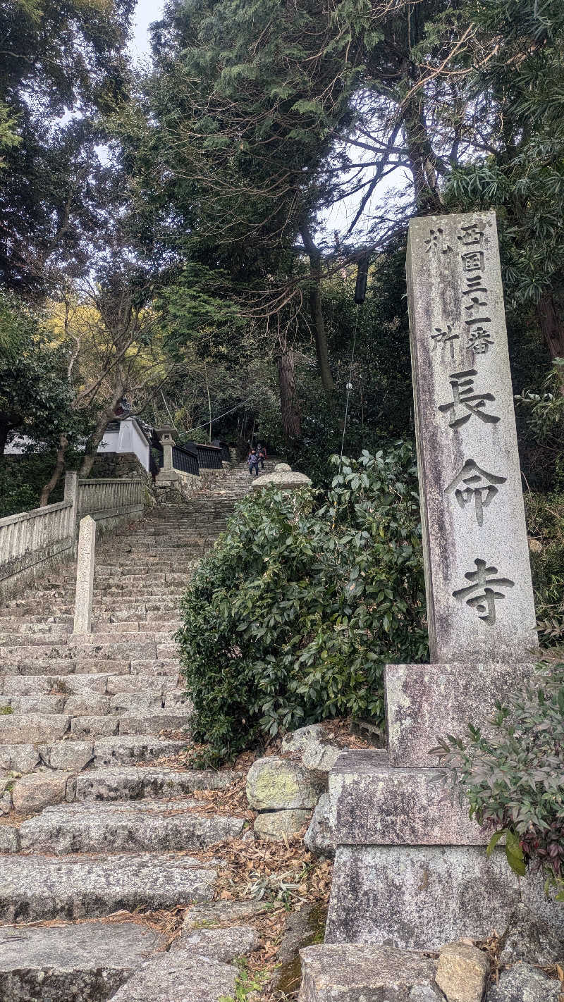 サウナ🌟ビギさんの長命寺温泉 天葉の湯のサ活写真