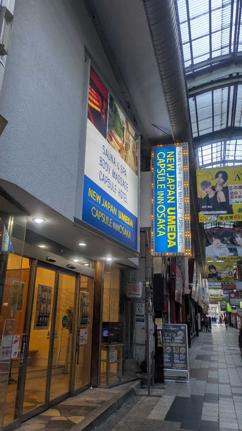 サウナ🌟ビギさんのニュージャパン 梅田店(カプセルイン大阪)のサ活写真