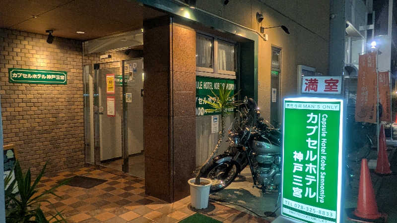 サウナ🌟ビギさんのカプセルホテル神戸三宮のサ活写真