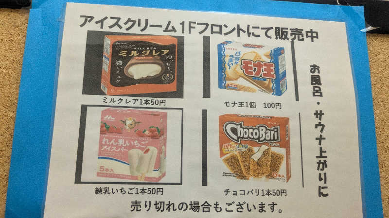 サウナ🌟ビギさんのカプセルホテル神戸三宮のサ活写真