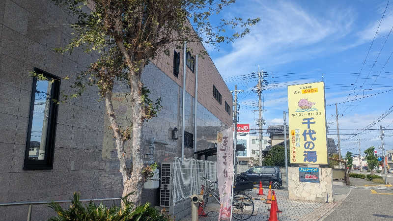 サウナ🌟ビギさんの千代の湯のサ活写真